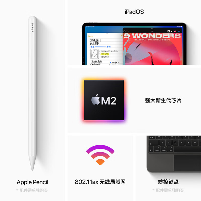 【阿里自营】Apple/苹果 iPad Pro 11英寸 M2芯片 WiFi版平板电脑 2022款