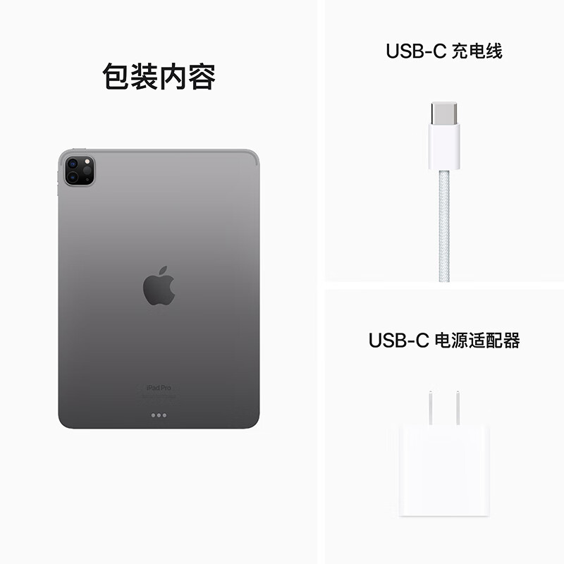 【阿里自营】Apple/苹果 iPad Pro 11英寸 M2芯片 WiFi版平板电脑 2022款