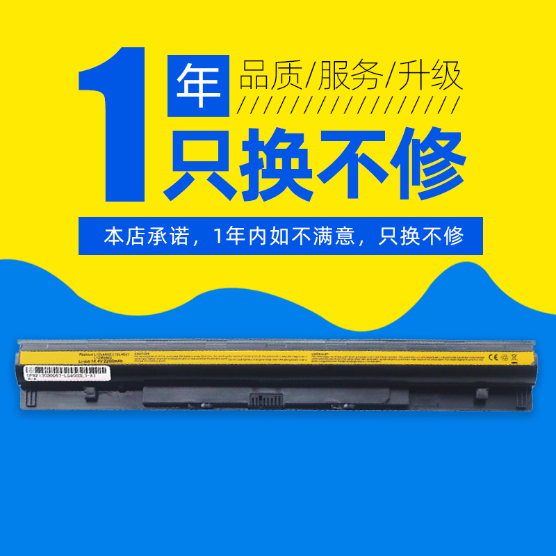 金配适用于联想G40 G50-70-80-45-75 Z50 z40 S410p G400s G500s g410s G405s L12M4E01/L4E01笔记本电脑电池