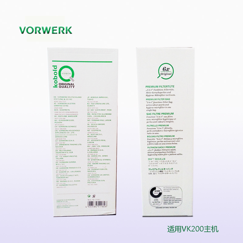 原装正版福维克 FP200垃圾袋正品吸尘器VK200-1 高效滤尘袋过滤袋