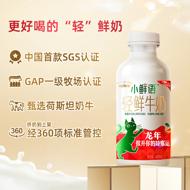 【会员尝新】小鲜语450ml+4.0鲜牛奶250ml+3.6鲜奶185ml各2共6瓶