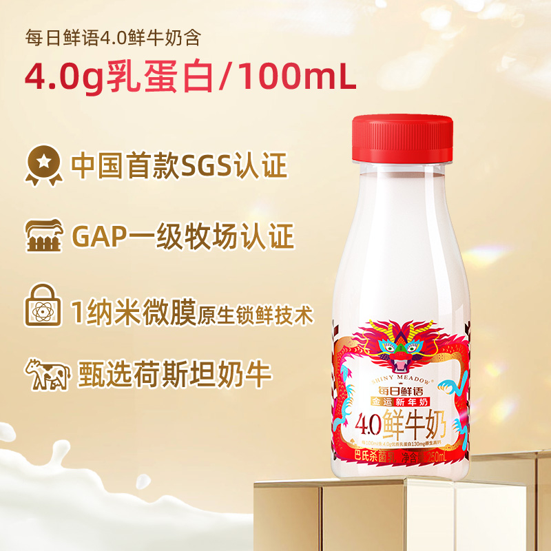 【会员尝新】小鲜语450ml+4.0鲜牛奶250ml+3.6鲜奶185ml各2共6瓶