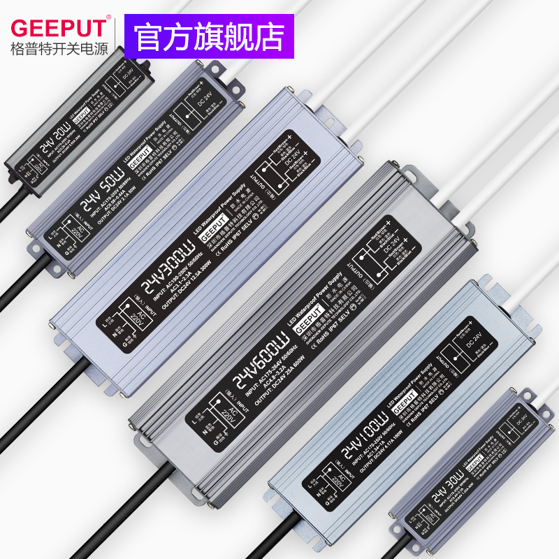 220V转24V防水LED电源20W30W40W50W直流60W80W100W变压器250W300W