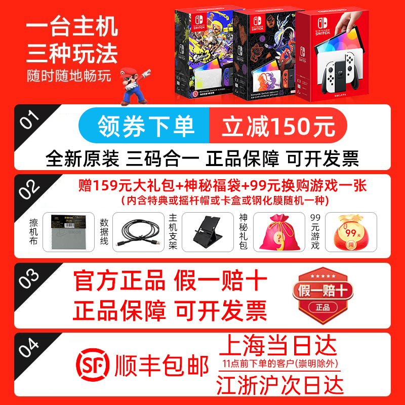 任天堂switch oled日版主机 NS续航港版塞尔达王国之泪限定游戏机