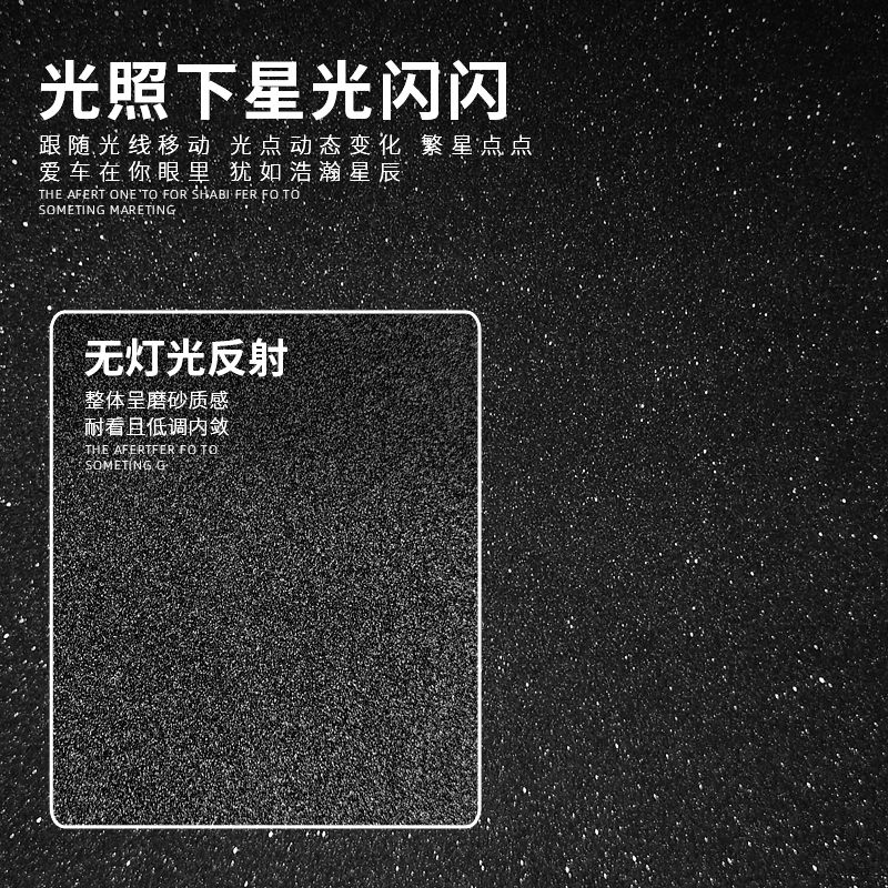 星空板21-23款奔腾B70改装专用内饰贴纸中控排挡汽车装饰贴膜用品