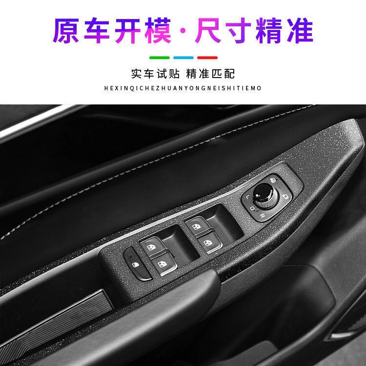 星空板21-23款奔腾B70改装专用内饰贴纸中控排挡汽车装饰贴膜用品