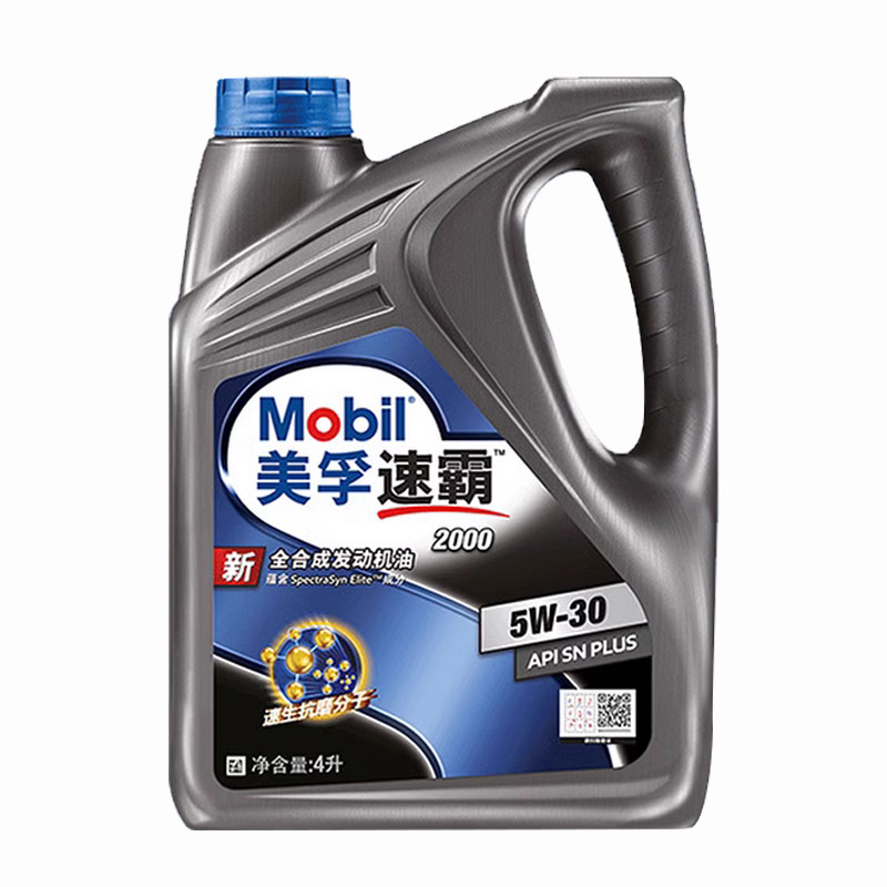 美孚速霸2000全合成机油5W30 4L SN PLUS汽车发动机润滑油正品