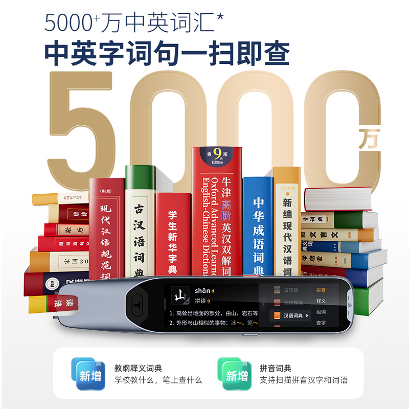 阿尔法蛋词典笔T20全科学习笔大屏扫读笔小初高中大学通用万多功能翻译笔AI智能扫描笔T10官方旗舰英语点读笔