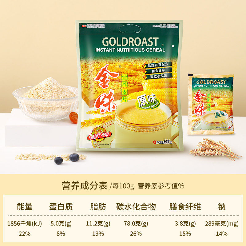 【爆款】金味冲饮麦片原味麦片600gx3袋速食早餐燕麦代餐零食