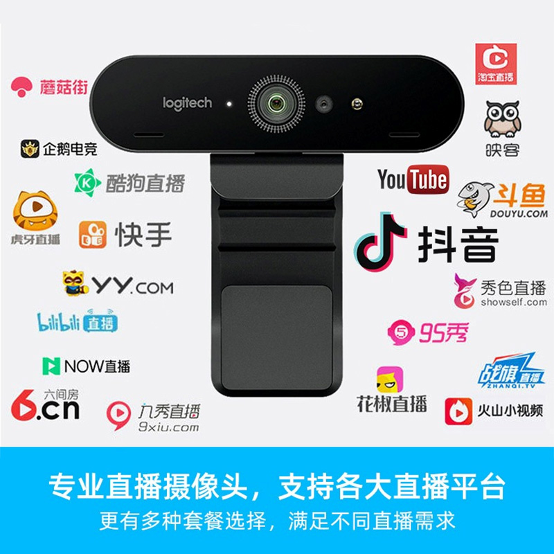 罗技C1000S广角超高清4k摄像头直播美颜摄影头带麦usb外接c1000e