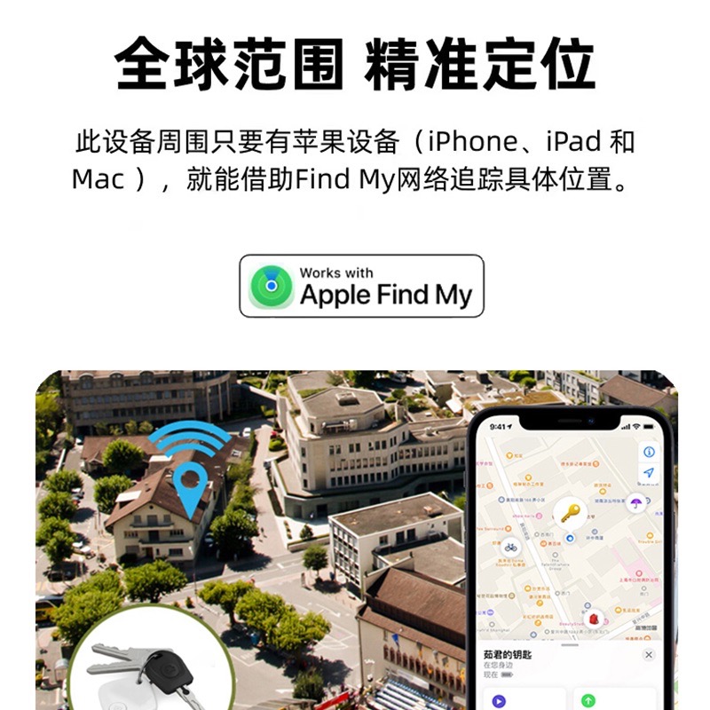 适用于苹果airtag防丢神器自行车钱包平替airtag车钥匙扣配件airtag华强北便携防丢失找车定位器防丢器四4个