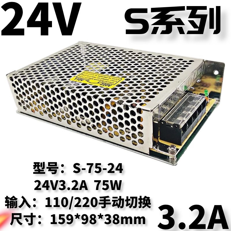 明纬开关电源24v直流监控220转5v12v36v电源模块变压器2A5A10A15A