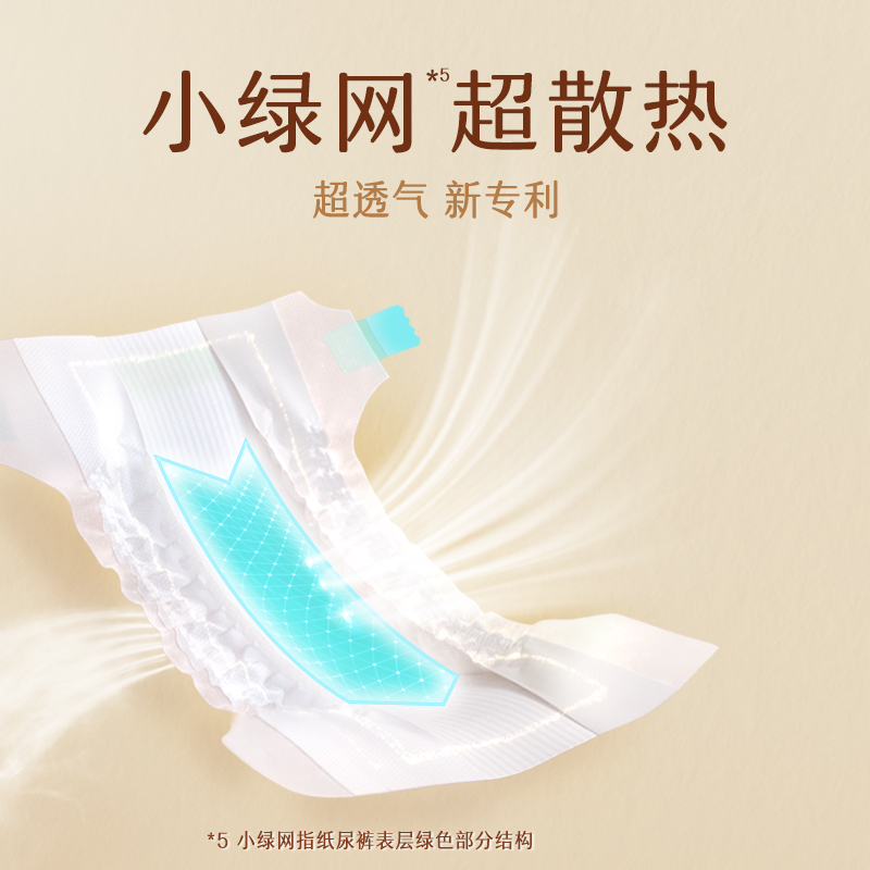 尤妮佳moony极上通气极光薄小绿网新生儿纸尿裤特惠装NB60/S56