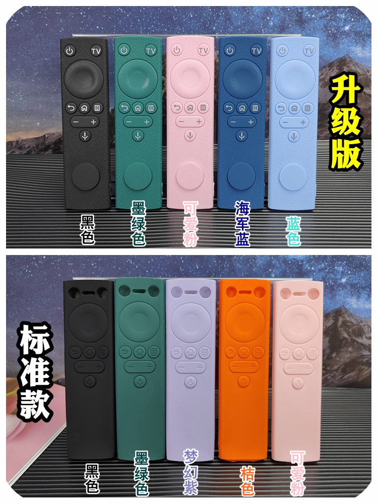 海尔电视遥控器保护套HTR-U17A/B加厚软硅胶防摔全包高清卡通可爱