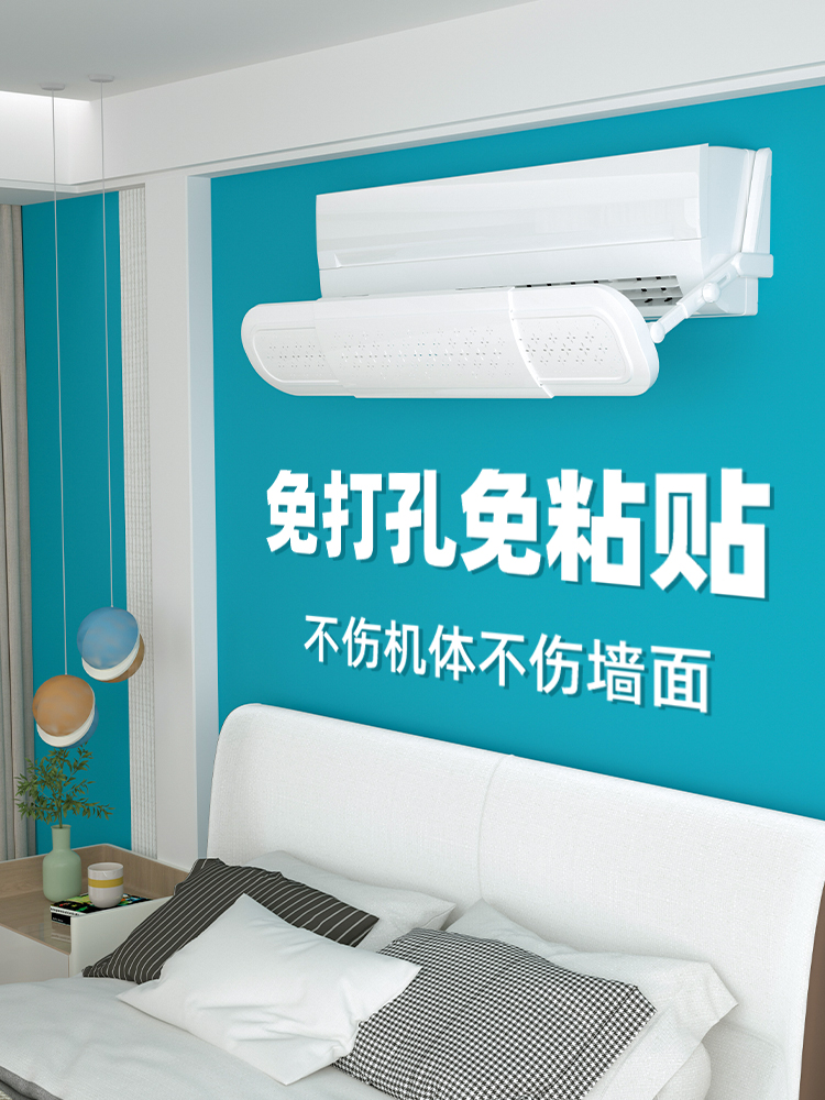 海尔京彩空调遮风板防直吹月子挡板导风口夏季挡风挂式通用防风罩
