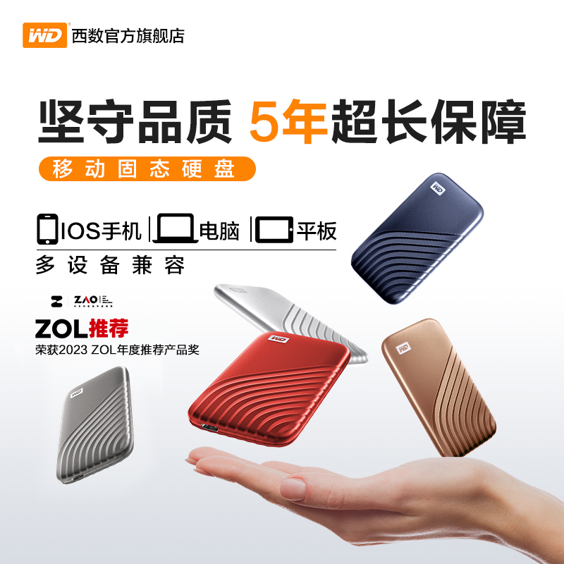 WD西数移动固态硬盘1t移动硬盘2t正品SSD外接高速手机外置存储2tb