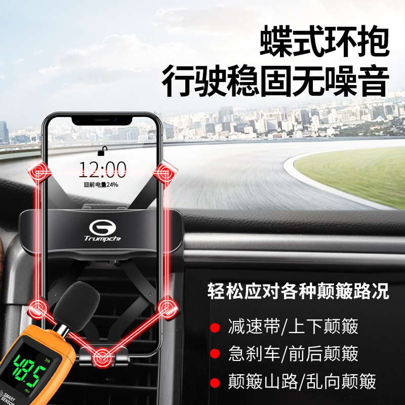 广汽传祺GS4plus M6pro M8 GM8 GS8影豹GS3专用汽车载手机支架GS5