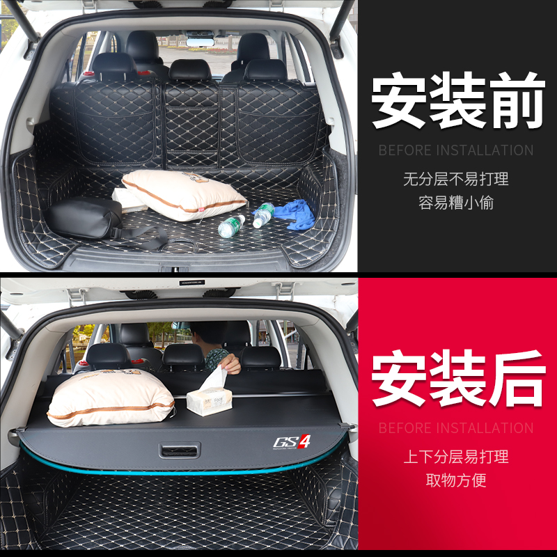 传祺GS4Plus后备箱遮物帘GS3尾箱隔板gs8影酷内饰改装gs5 GE3配件