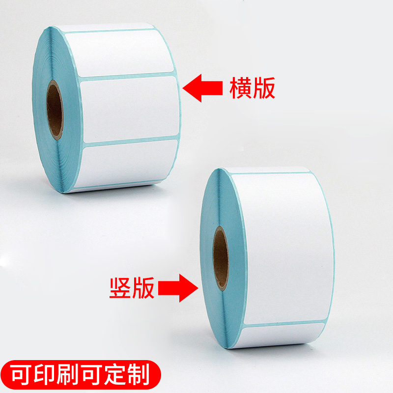 三防热敏标签纸70*50 60X40x30x20 100x100 80不干胶条码打印机快递物流商品超市称价签定做彩色贴纸