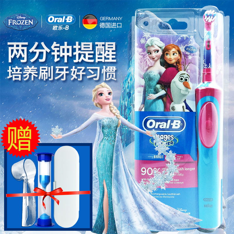 博朗OralB/欧乐B儿童电动牙刷d12全自动冰雪奇缘D100软毛旋转牙刷