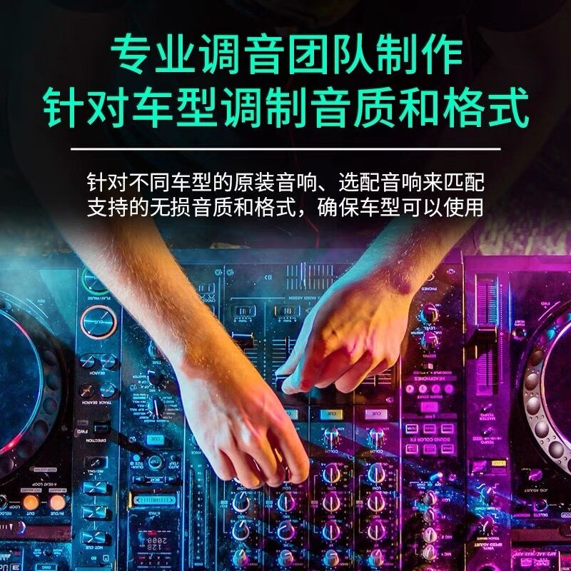 奔驰typec车载U盘64G新款超短迷你流行经典无损柏林之声音高品质