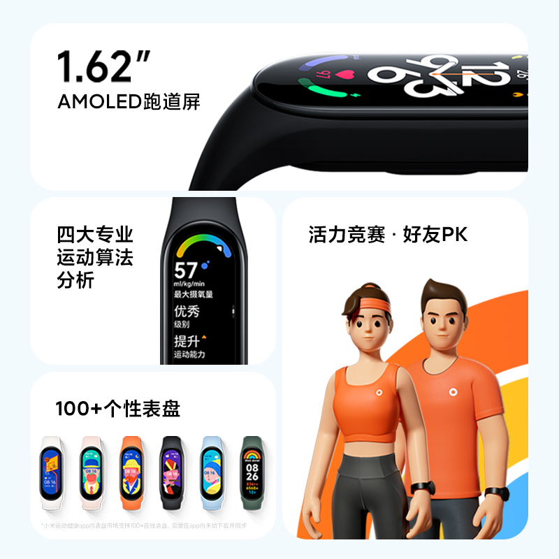 小米手环7 NFC智能血氧心率监测蓝牙男女款运动计步器支付宝天气压力睡眠小米手表手环6升级版