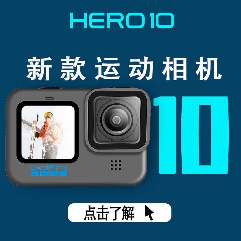 GoPro HERO12 11 10BlacK高清水下运动相机9狗摄像go pro黑11 MAX