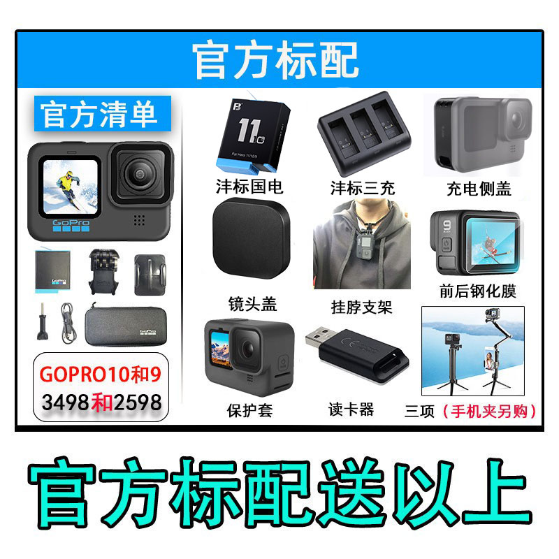 GoPro HERO12 11 10BlacK高清水下运动相机9狗摄像go pro黑11 MAX