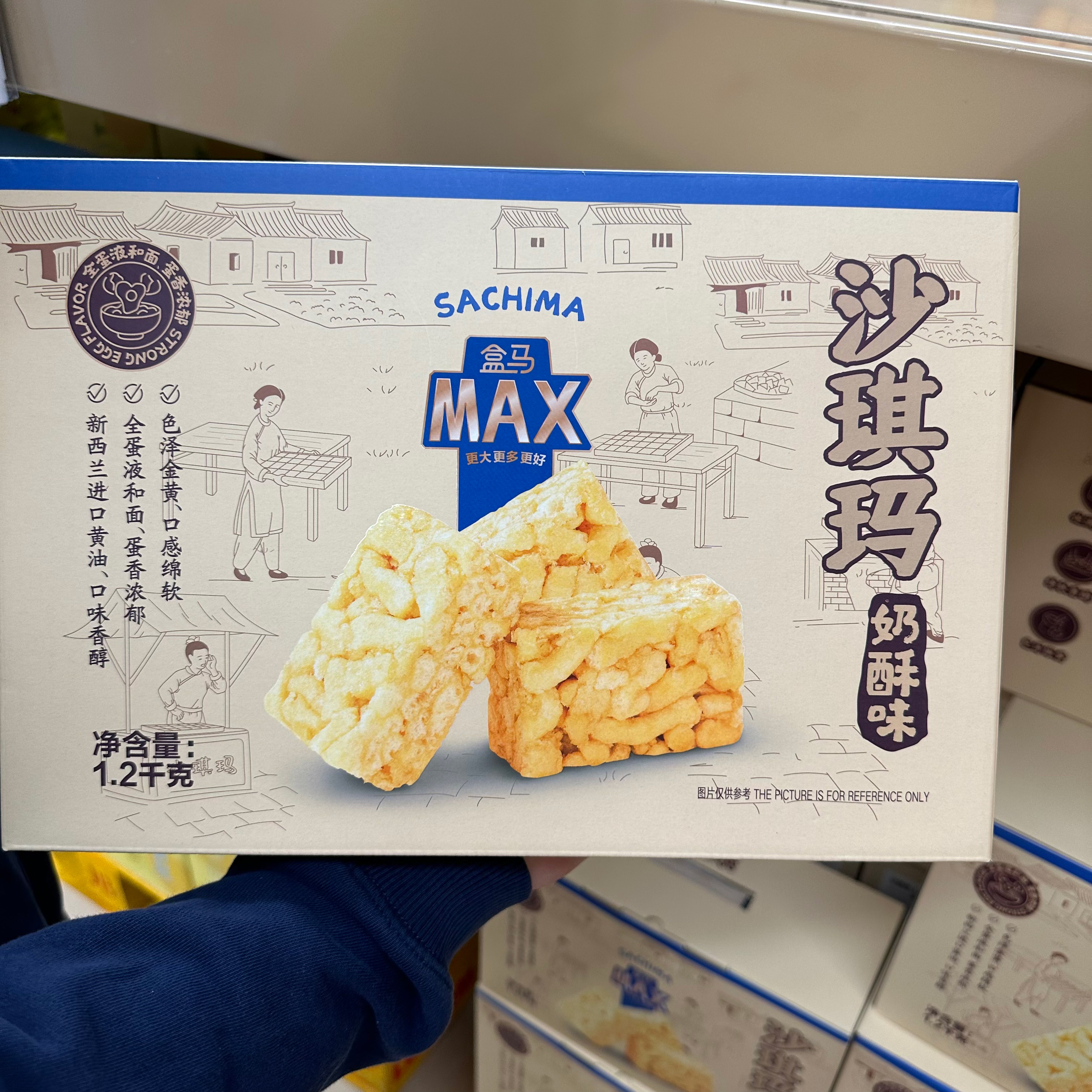 盒马代购MAX沙琪玛奶酪味1200g早餐充饥休闲零食特产传统糕点点心