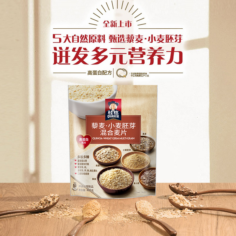 桂格藜麦冲饮燕麦片小麦胚芽高蛋白即食1200g谷物轻食懒人早餐