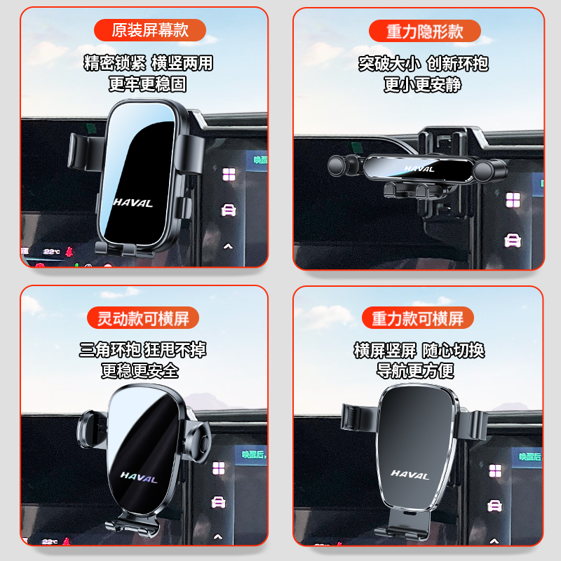 哈弗第三代H6/S国潮版哈佛M6PLUS二代大狗专用汽车载手机支架装饰