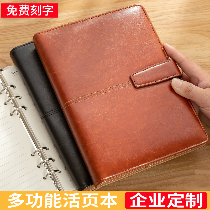 高档商务活页笔记本可拆卸硬壳多功能三折本子a5工作办公用会议记录本加厚定制logo硬皮面礼盒套装封面定做