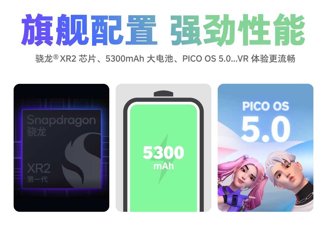 PICO 4 VR一体机畅玩版vr智能眼镜Pro虚拟现实体感游戏机现货包邮