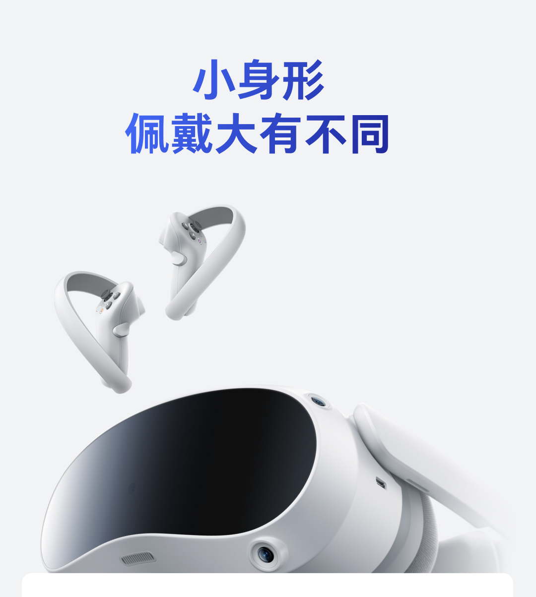 PICO 4 VR一体机畅玩版vr智能眼镜Pro虚拟现实体感游戏机现货包邮