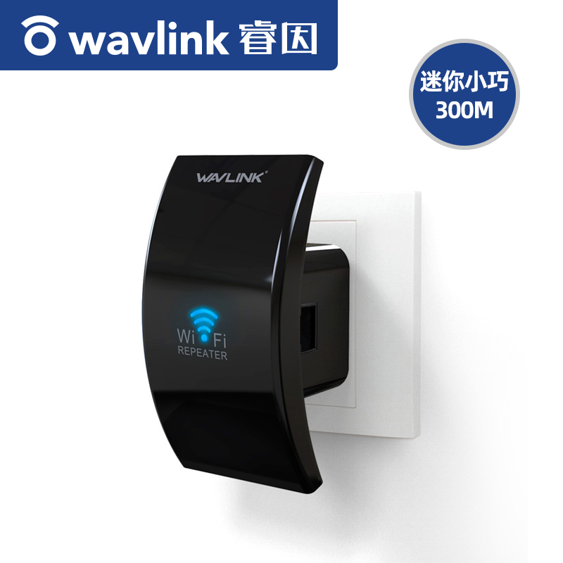 睿因wifi放大器家用无线信号中继器增强扩展网络加强路由器大功率宿舍卧室房间跨楼层吃鸡看电影加大增强网速