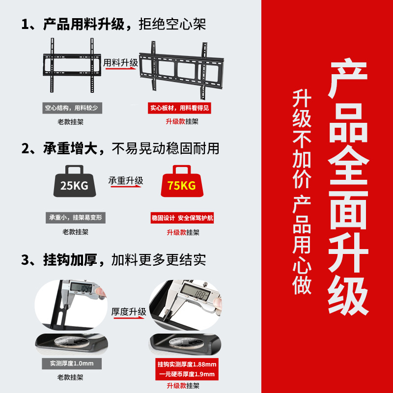 适用创维50 55 65 75 86 90寸G22 G32 Pro电视机挂架挂墙专用壁挂
