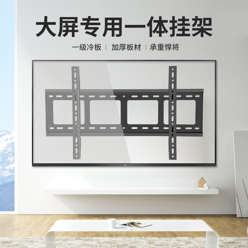 适用创维50 55 65 75 86 90寸G22 G32 Pro电视机挂架挂墙专用壁挂