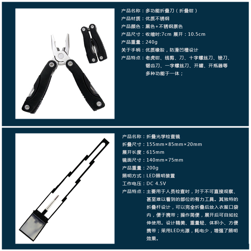 个人便携式多功能安检工具箱 安全检测组合箱 测量仪检查镜测距仪