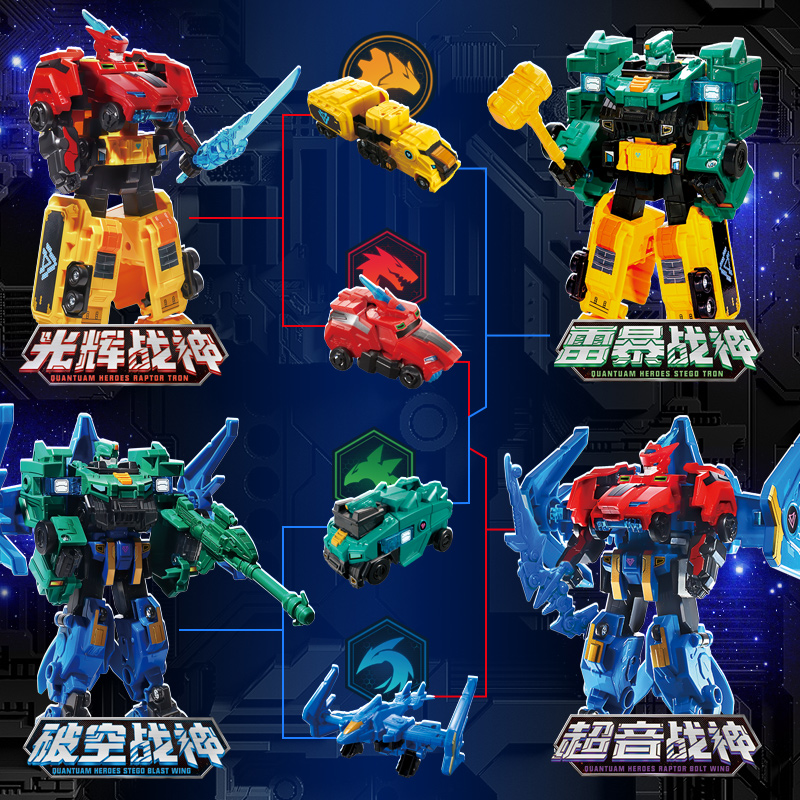 奥迪双钻量子战队恐龙守护变形合体机器人四合一光辉战神儿童玩具