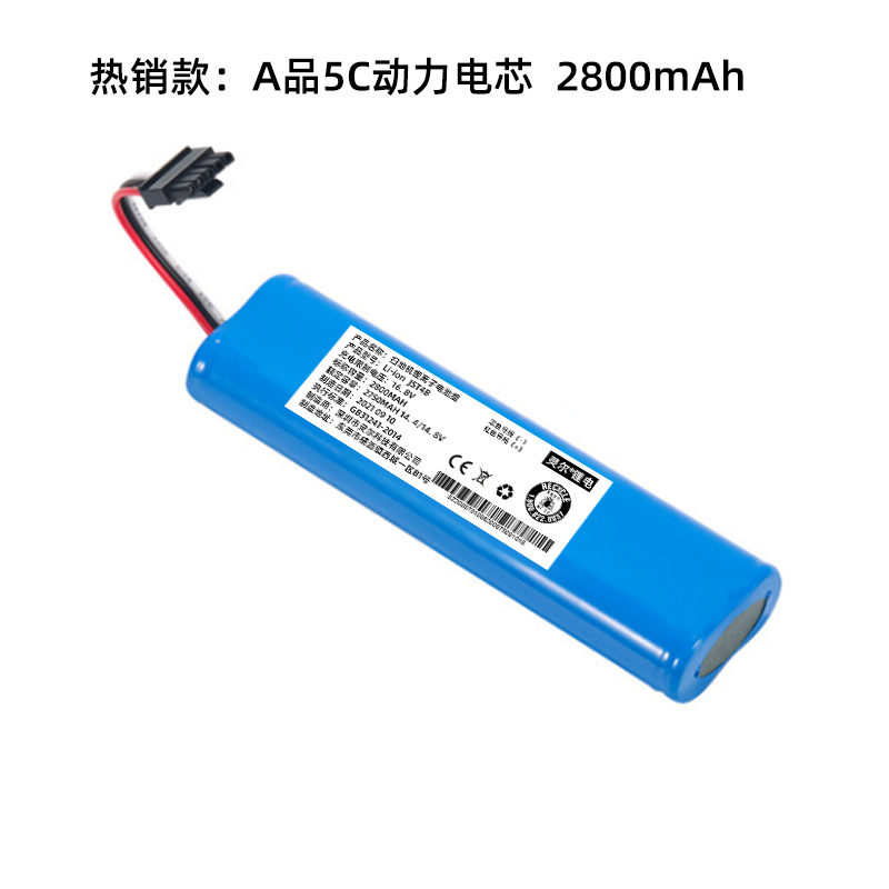 适用于米家小米扫拖电池海尔JX37扫地机STYTJ02YM云米拖地机器人