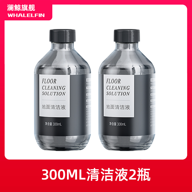 适配米博V7PRO洗地机地面清洁液Q7无滚布专用清洗剂V6吸尘器配件