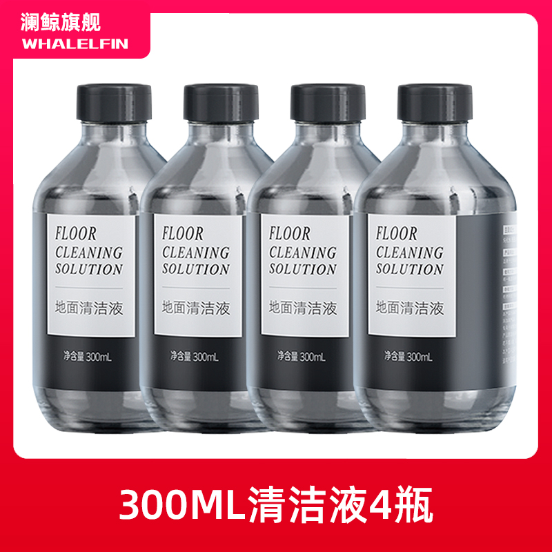 适配米博V7PRO洗地机地面清洁液Q7无滚布专用清洗剂V6吸尘器配件