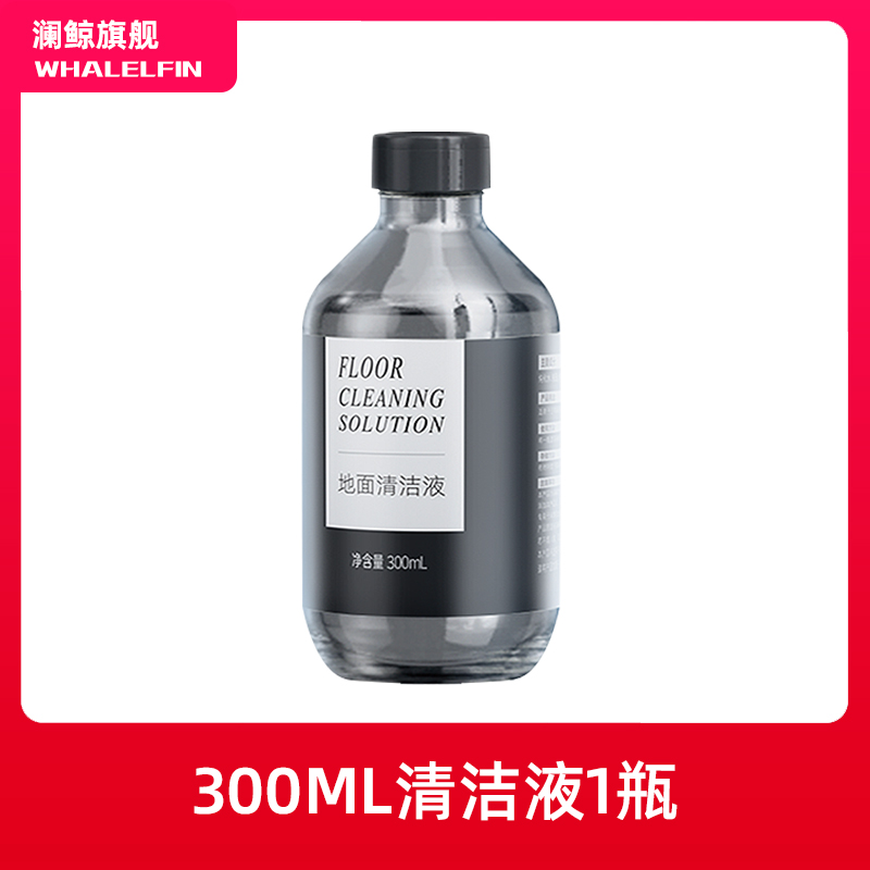 适配米博V7PRO洗地机地面清洁液Q7无滚布专用清洗剂V6吸尘器配件