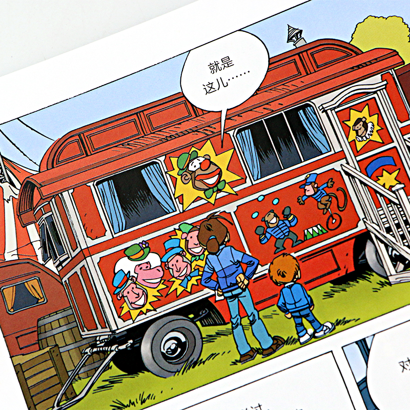 【正版共2册套装】《独自在家（全2册）》法比安韦尔曼系列漫画，紧凑故事与生动画面相辅相成，打造有如观影般流畅的阅读体验后浪