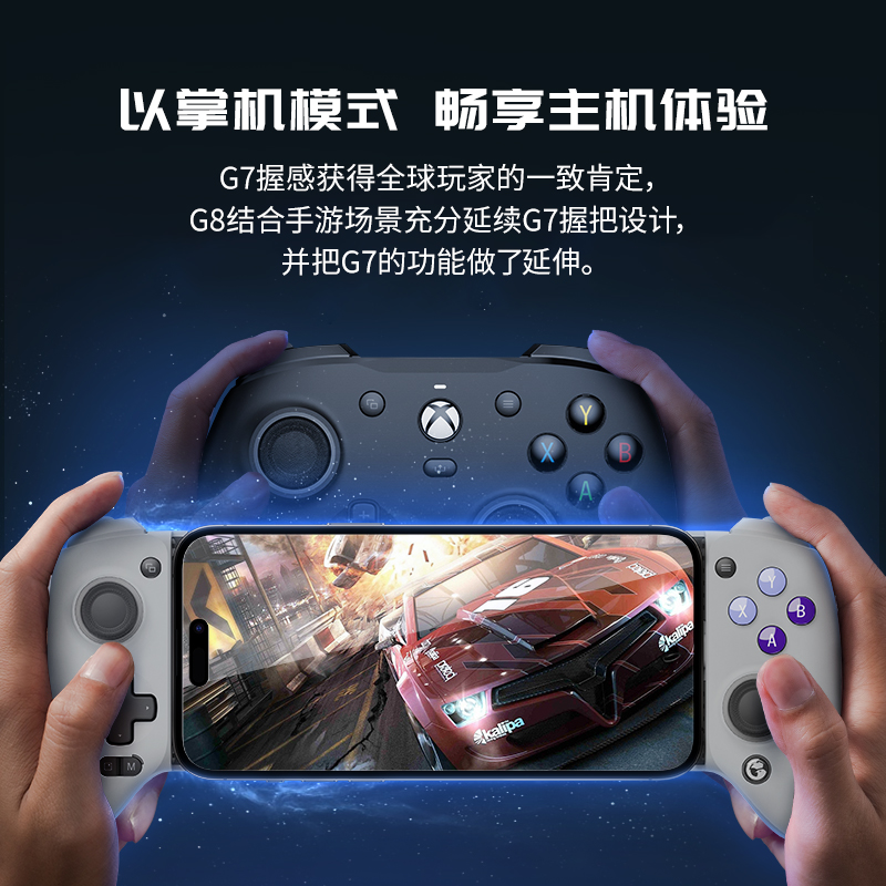 盖世小鸡G8射手座拉伸手柄安卓mfi手游串流egg蛋蛋模拟器游戏手柄