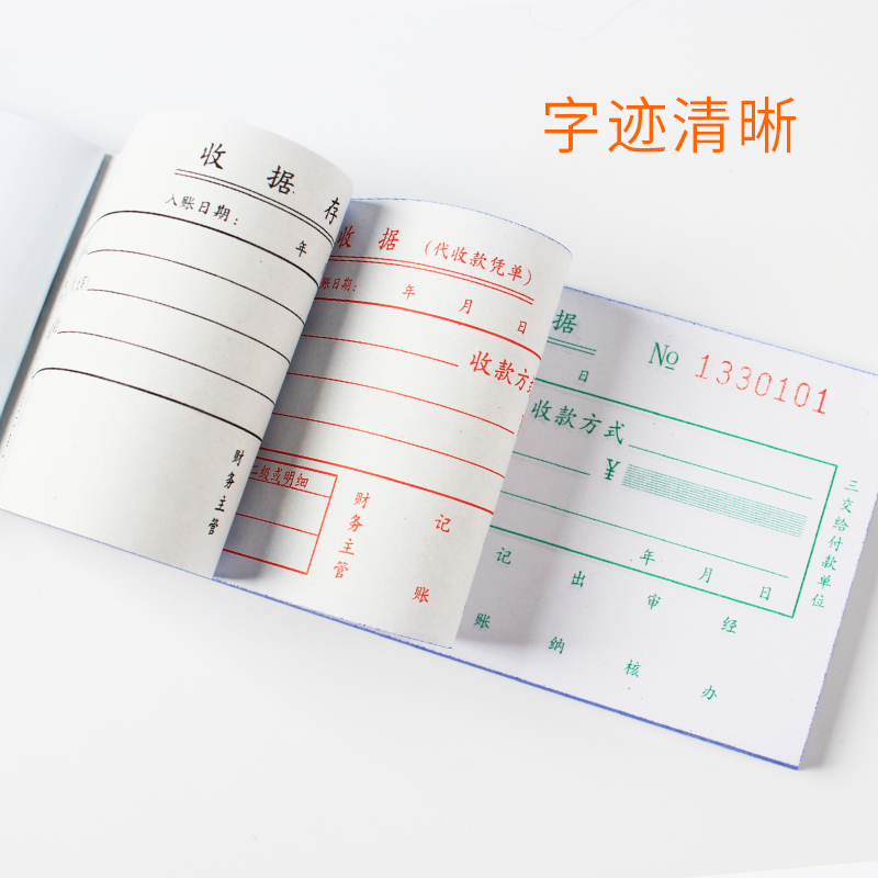 立信三联无碳收款收据四联收料单入库出库单领料单GS新纪元无碳复写押金单票据多栏开票单单据48k60k收据10本