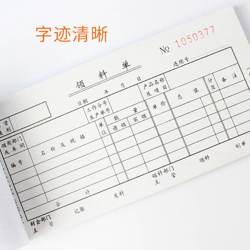 立信三联无碳收款收据四联收料单入库出库单领料单GS新纪元无碳复写押金单票据多栏开票单单据48k60k收据10本