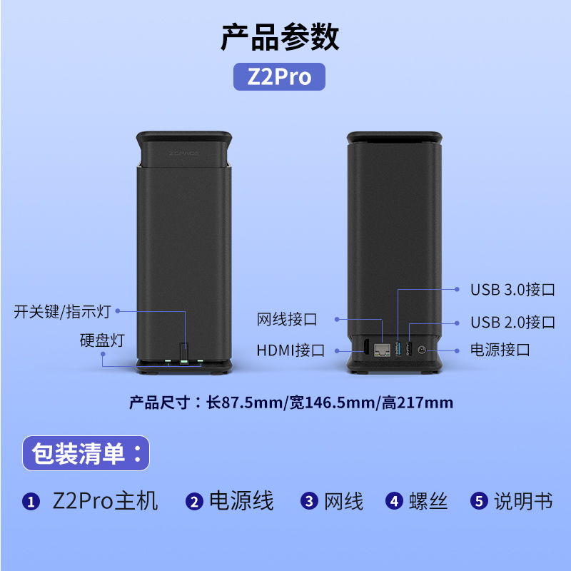 极空间Z2pro 4g私有云 家用nas主机硬盘机箱 网络储存服务器公司文件共享设备 家庭个人阿里云盘 数据储存器