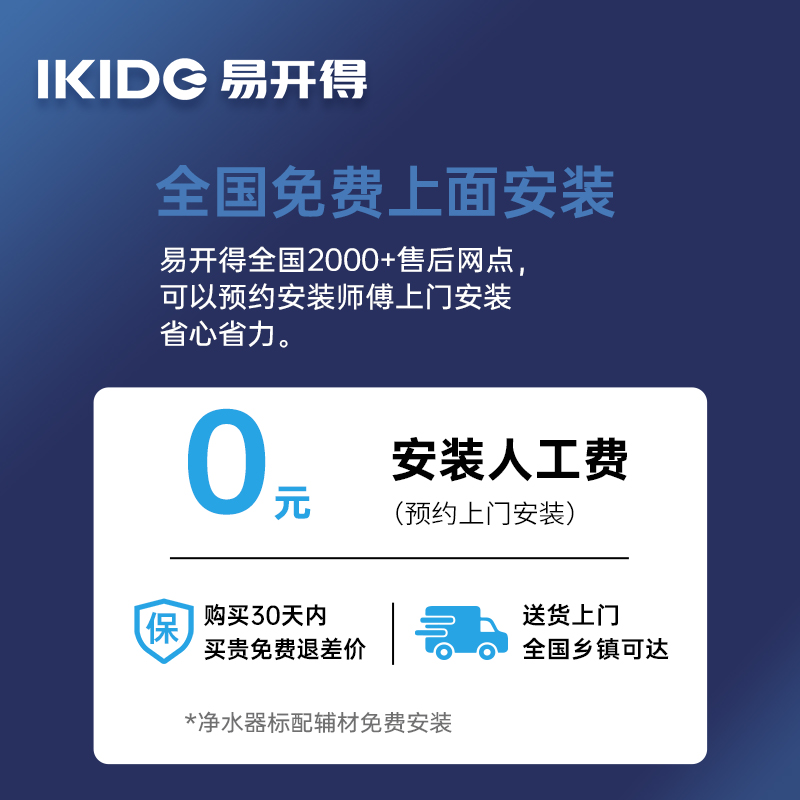 易开得净水器套装家用直饮9001PRO升级款净水器+前置过滤器