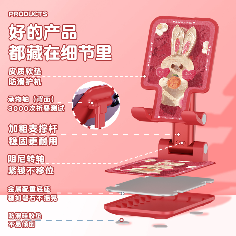 桌面手机支架2024新款兔子网红二合一ipad平板红色电脑可调节伸缩升降ins直播拍摄学习折叠便携金属潮多功能
